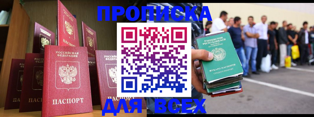 временная регистрация собственник в Саранске