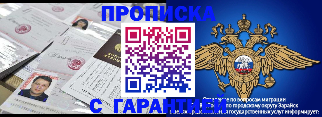 миграционный учет в Саранске