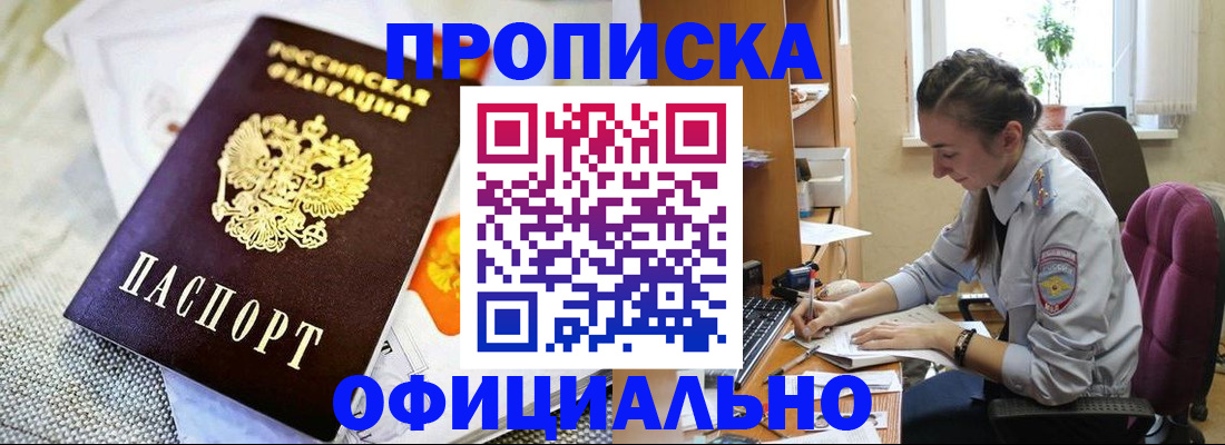временная регистрация адрес в Саранске